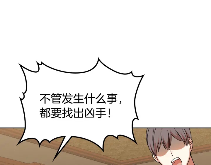 第88话 谁有帝王之才？96