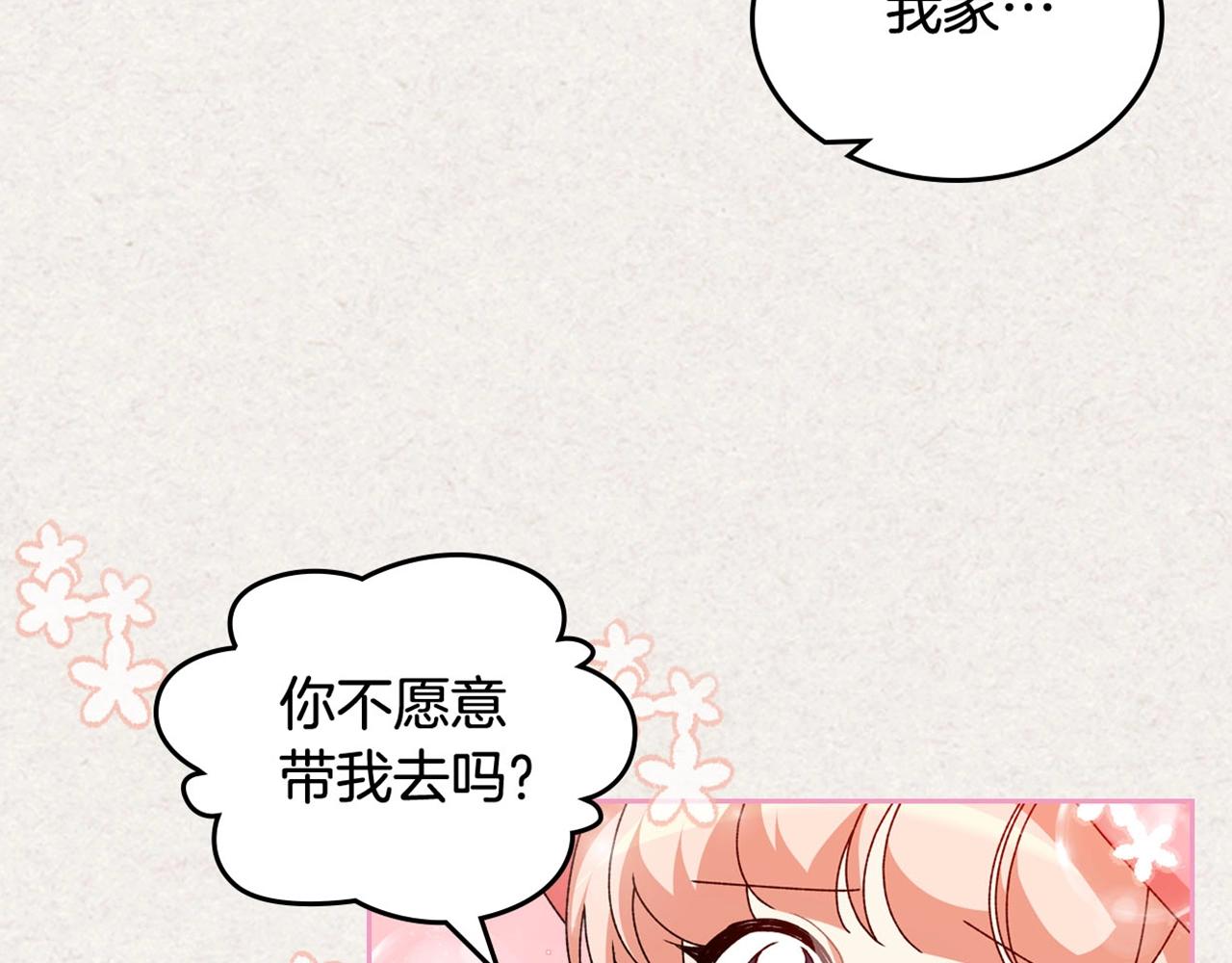 第63话 只有你不一样134