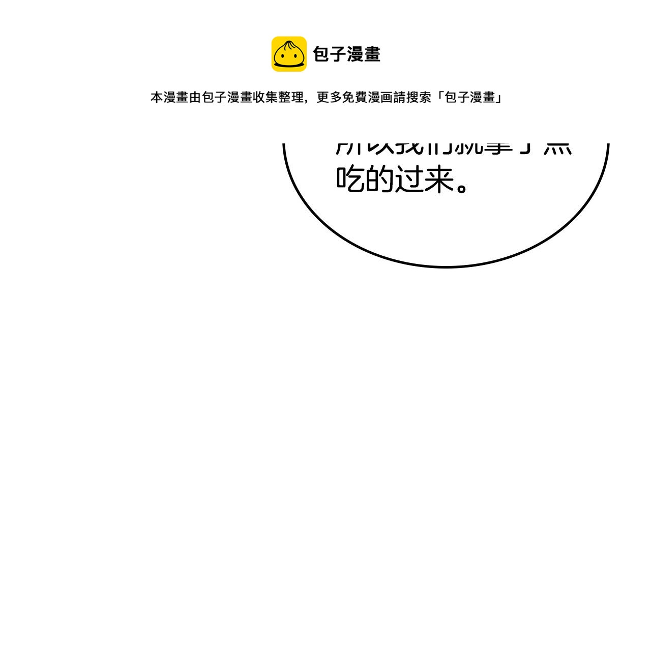 第110话 开导弟弟120