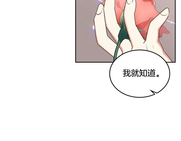 第85话 宠溺118