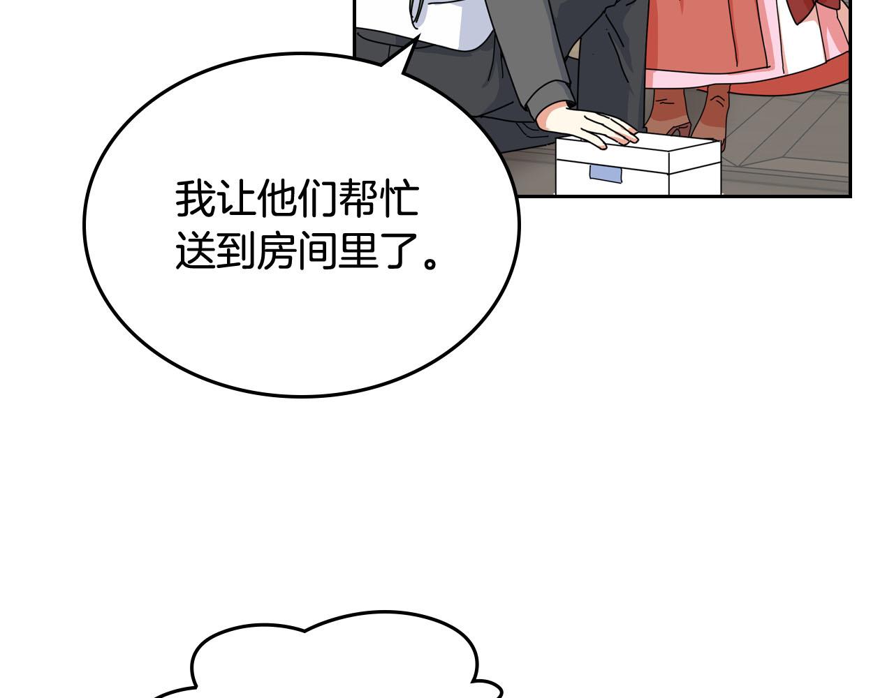 第59话 情话高手55