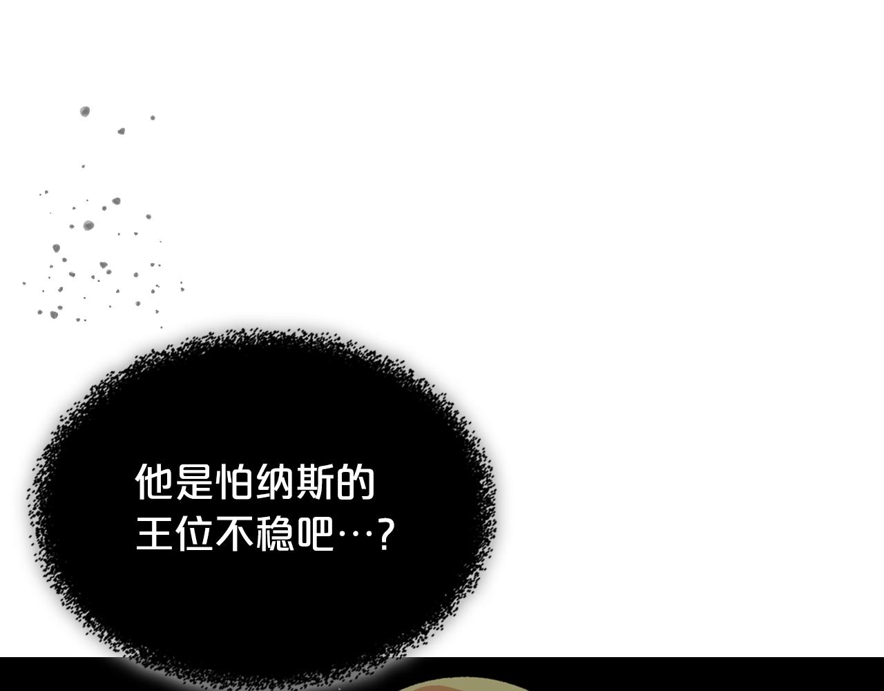 第27话 变数7