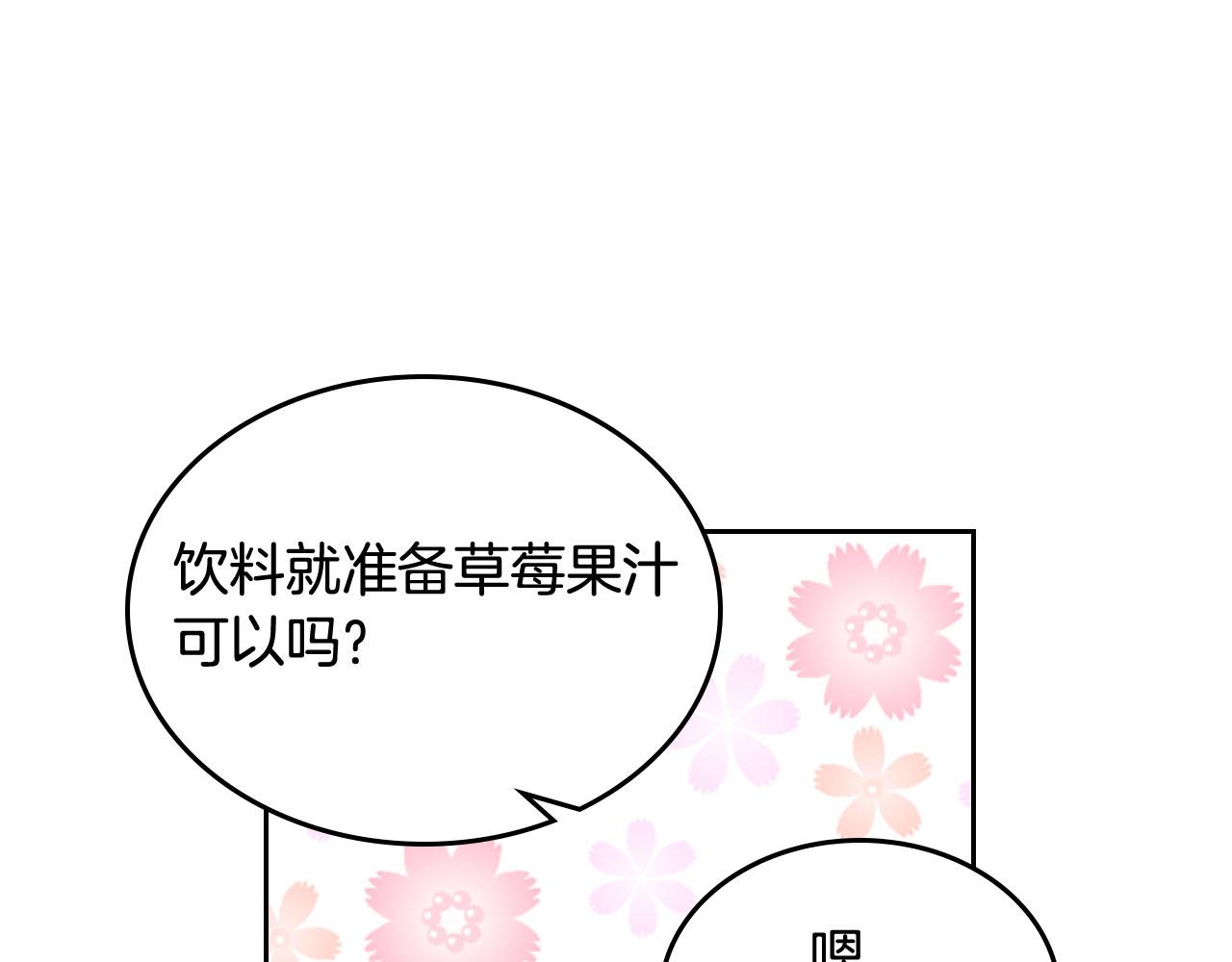 第68话 发生改变71