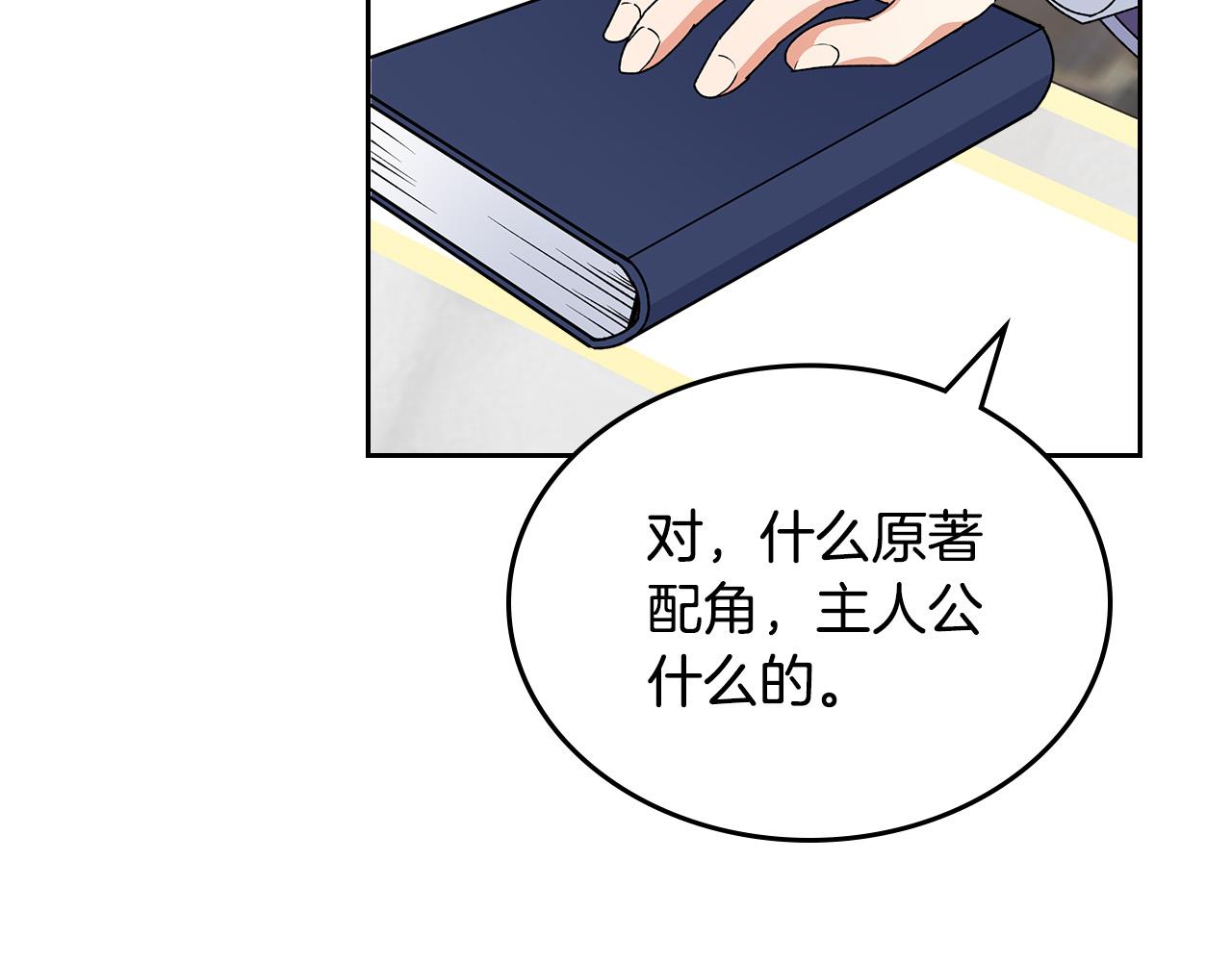 第103话 悲催一生？79