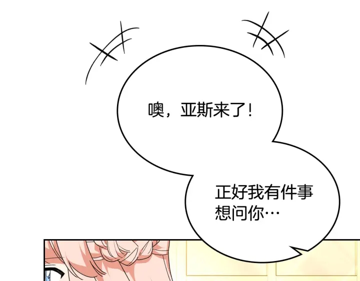 第79话 宫廷盛会69