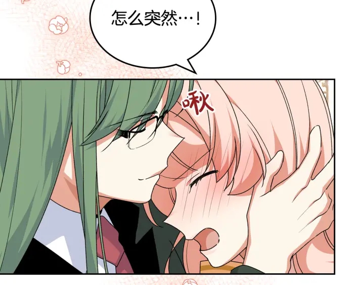 第85话 宠溺45