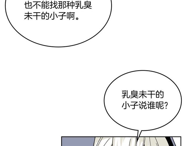 第13话 英雄救美？116