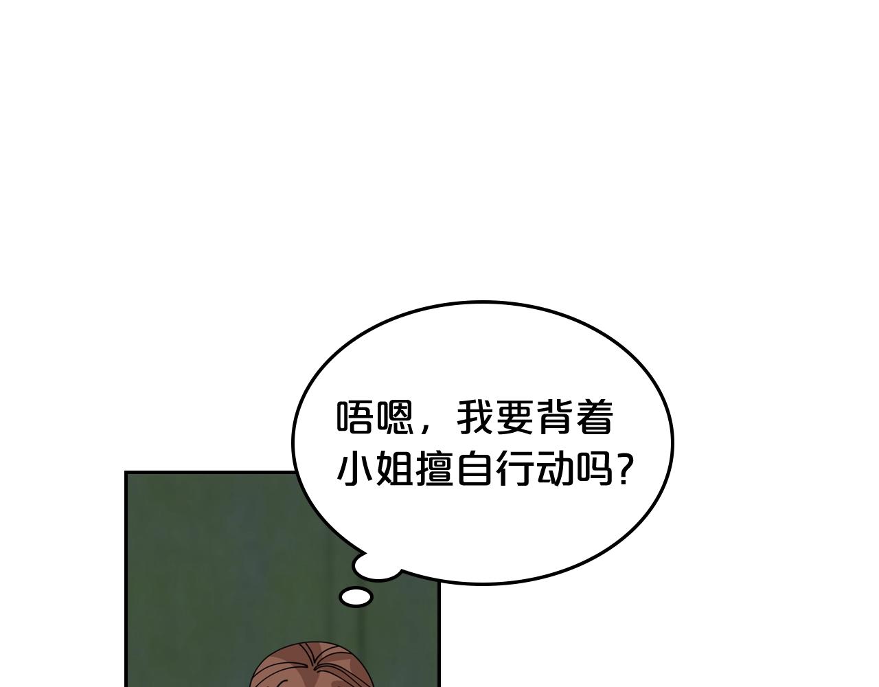第53话 毒皇妃的决定97