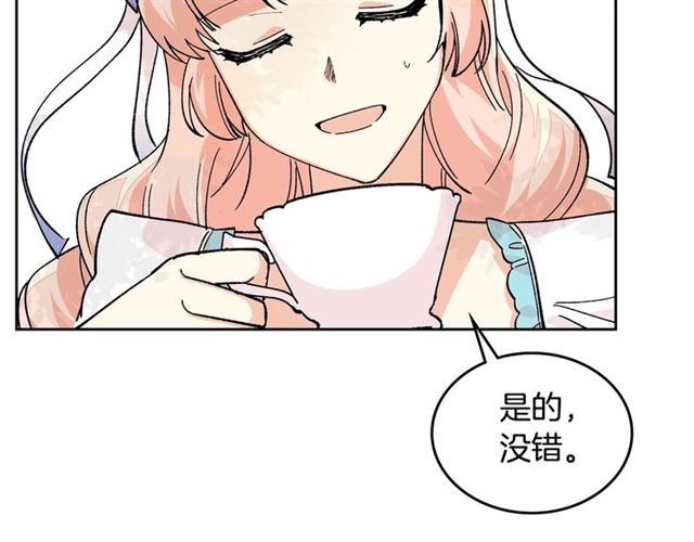 第19话 宠物的痛苦72
