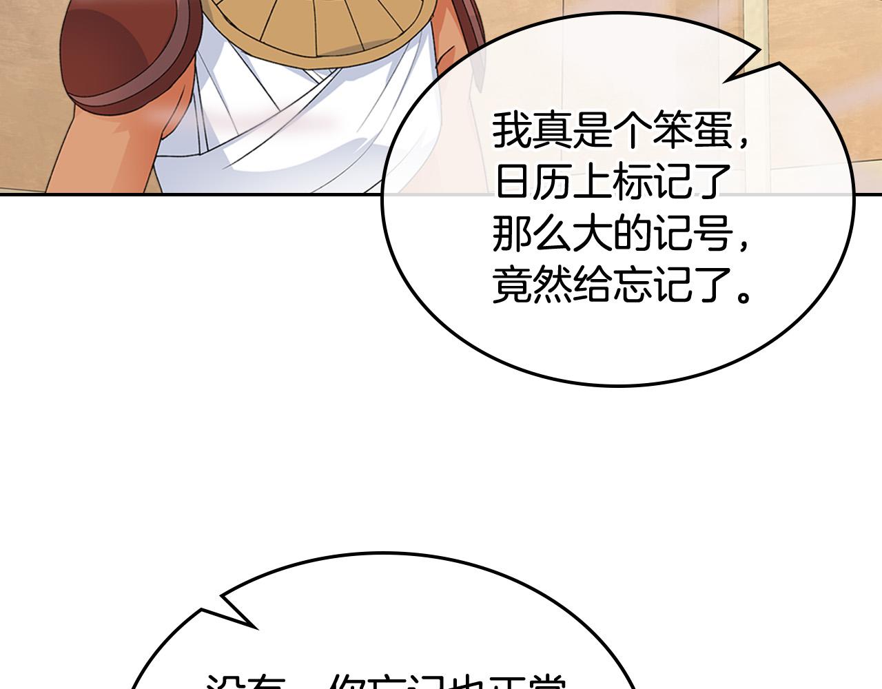 第107话 好久不见40