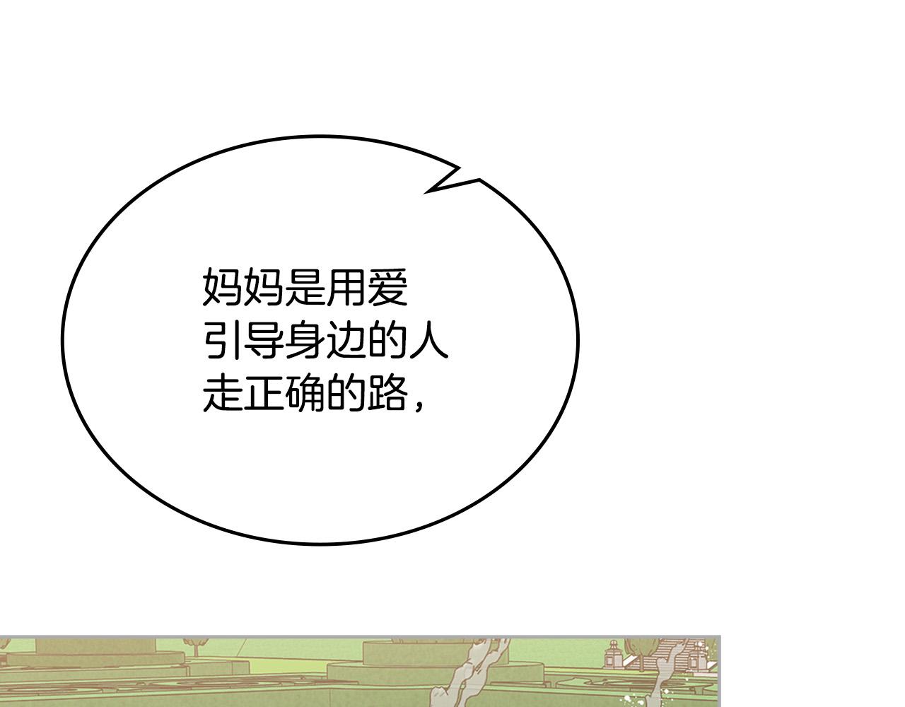 完结篇 被爱的幸福137