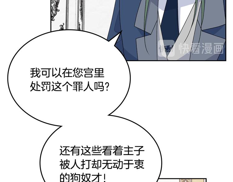 第94话 争夺王位的念头56