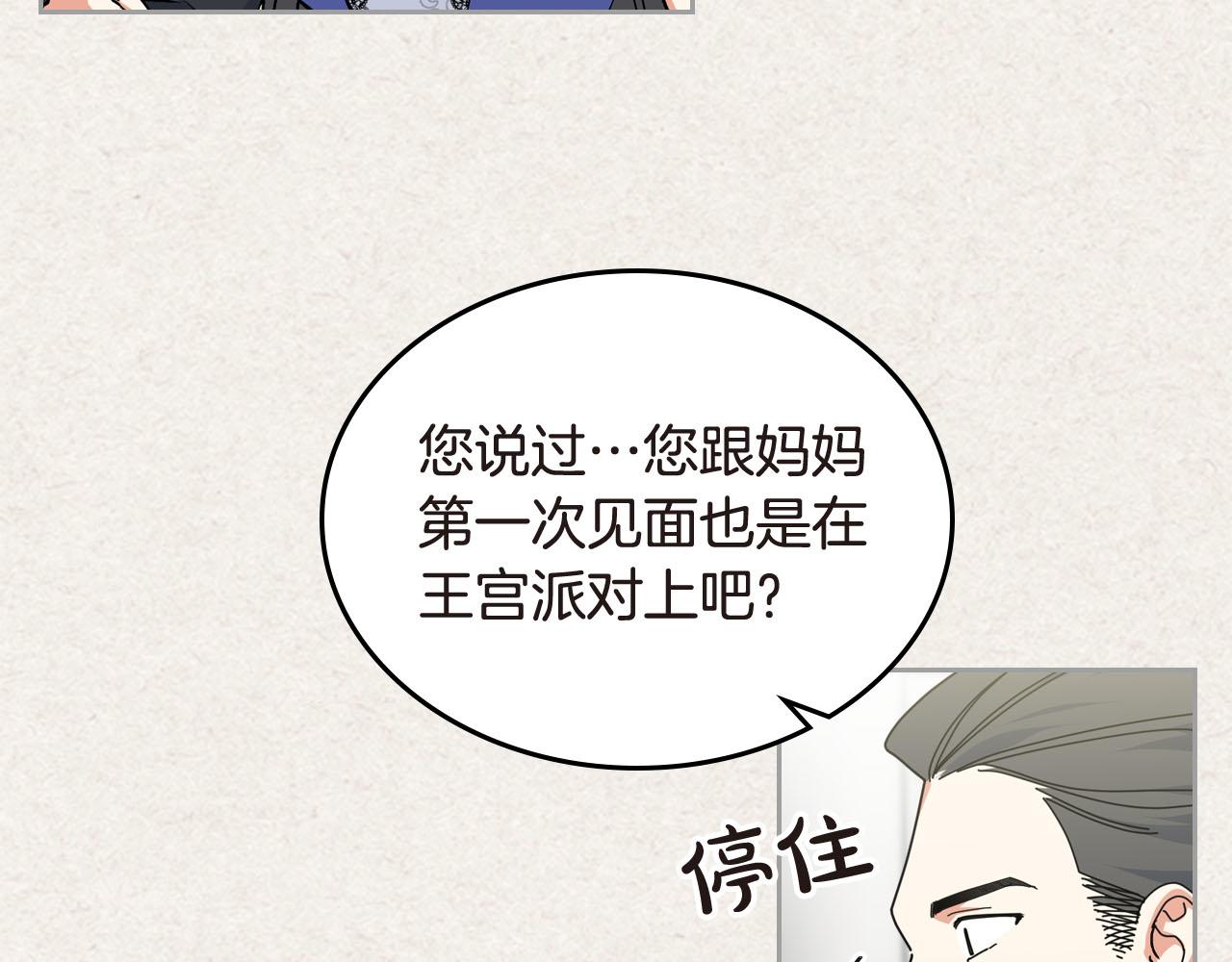 第62话 曾经的信仰32
