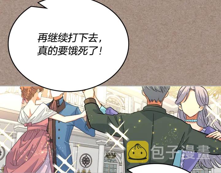 第93话 忠心喂了狗111