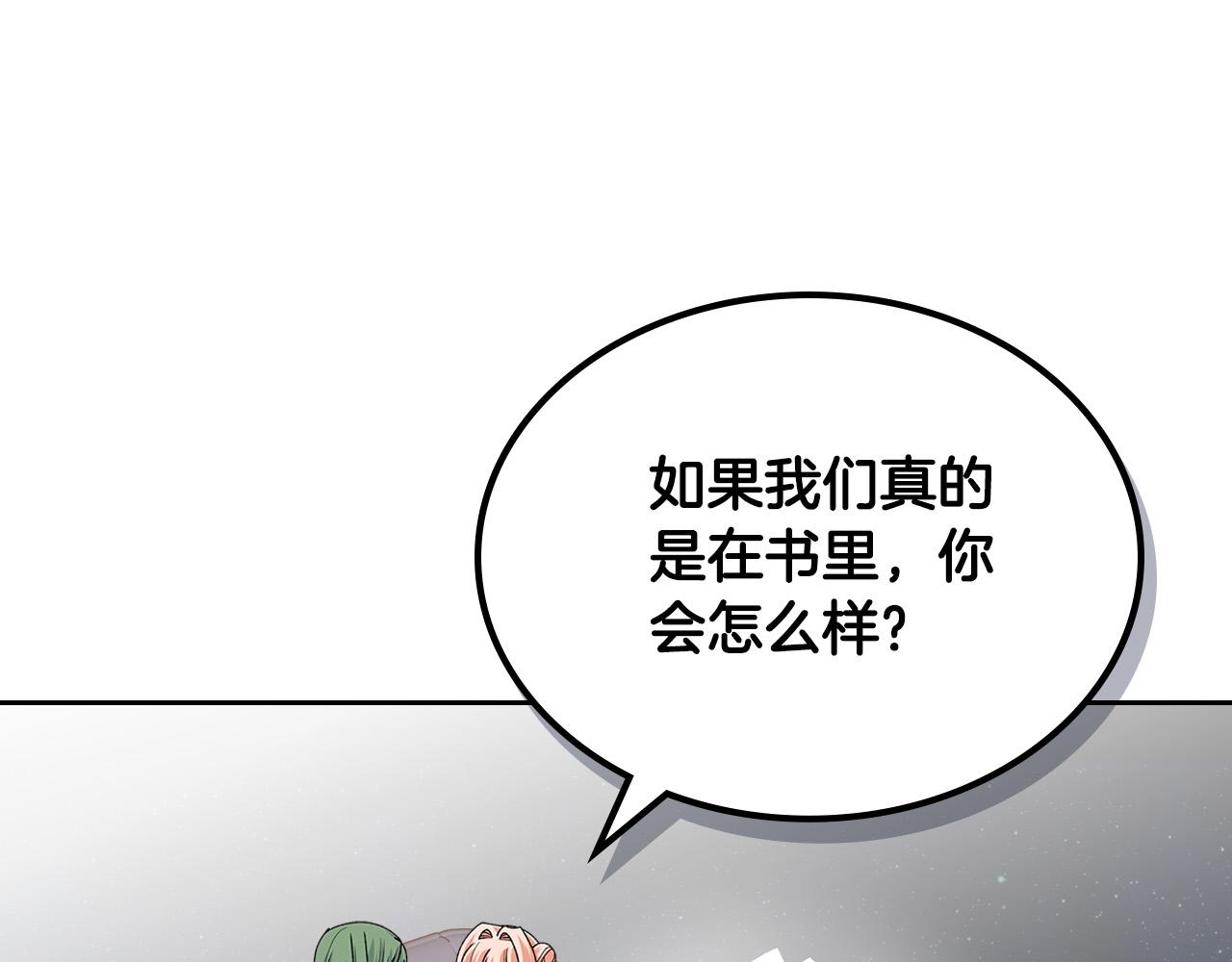 第103话 悲催一生？88
