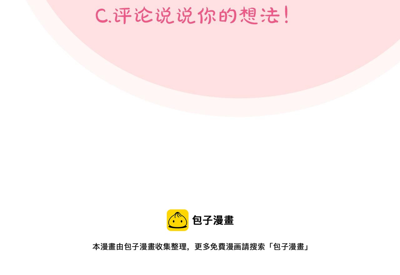 第69话 怪异行爲149