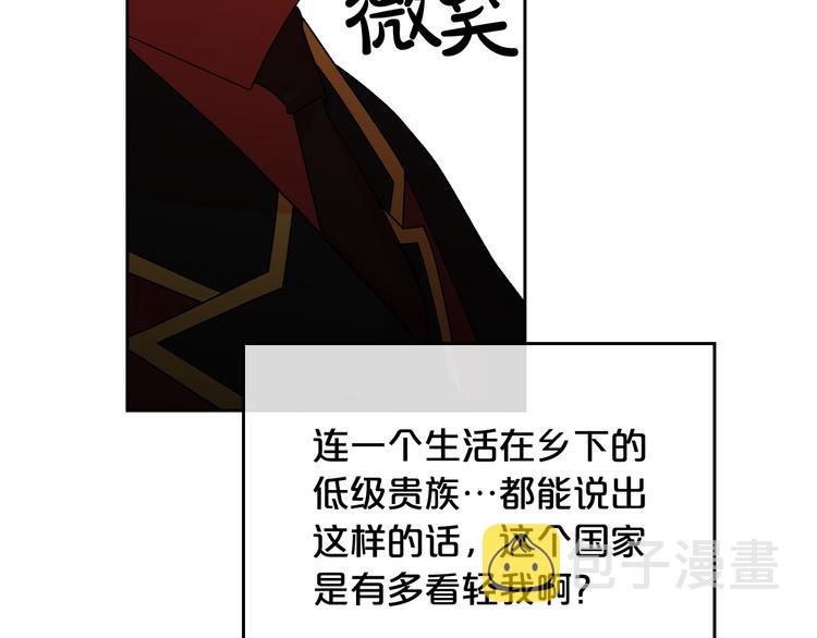 第93话 忠心喂了狗72