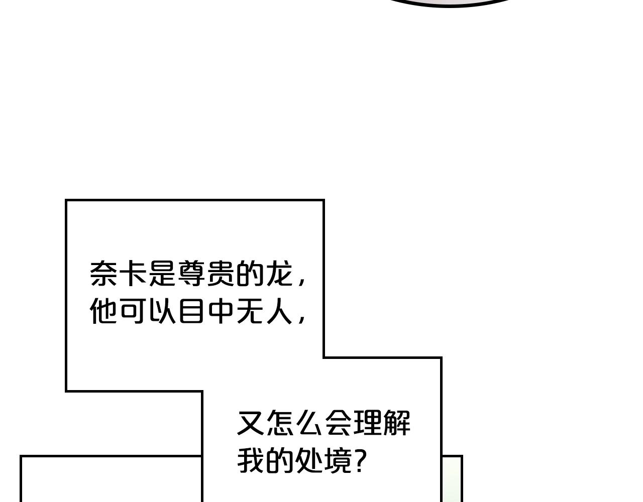 第52话 质问70