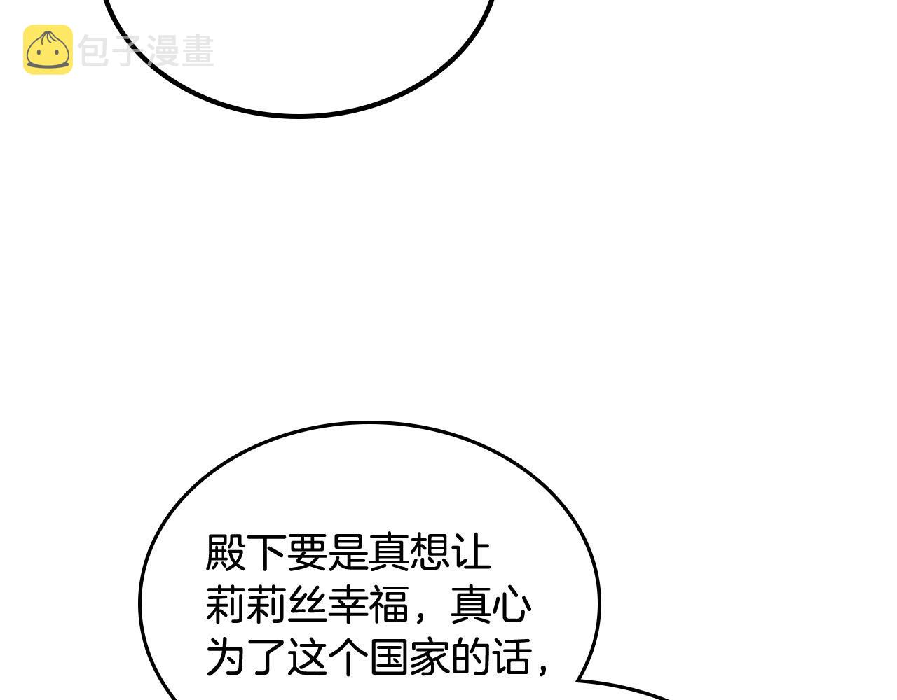 第70话 劝谏108