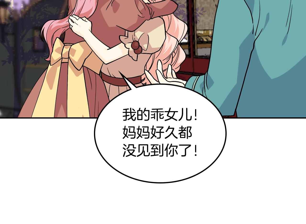 第31话 一起回家？66