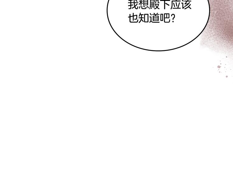 第96话 “女王”归来！121