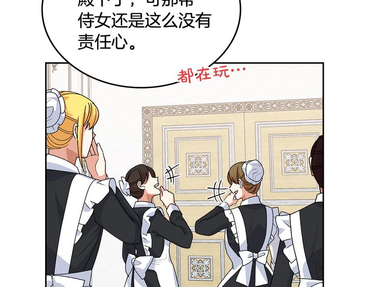 第92话 听话的傀儡76