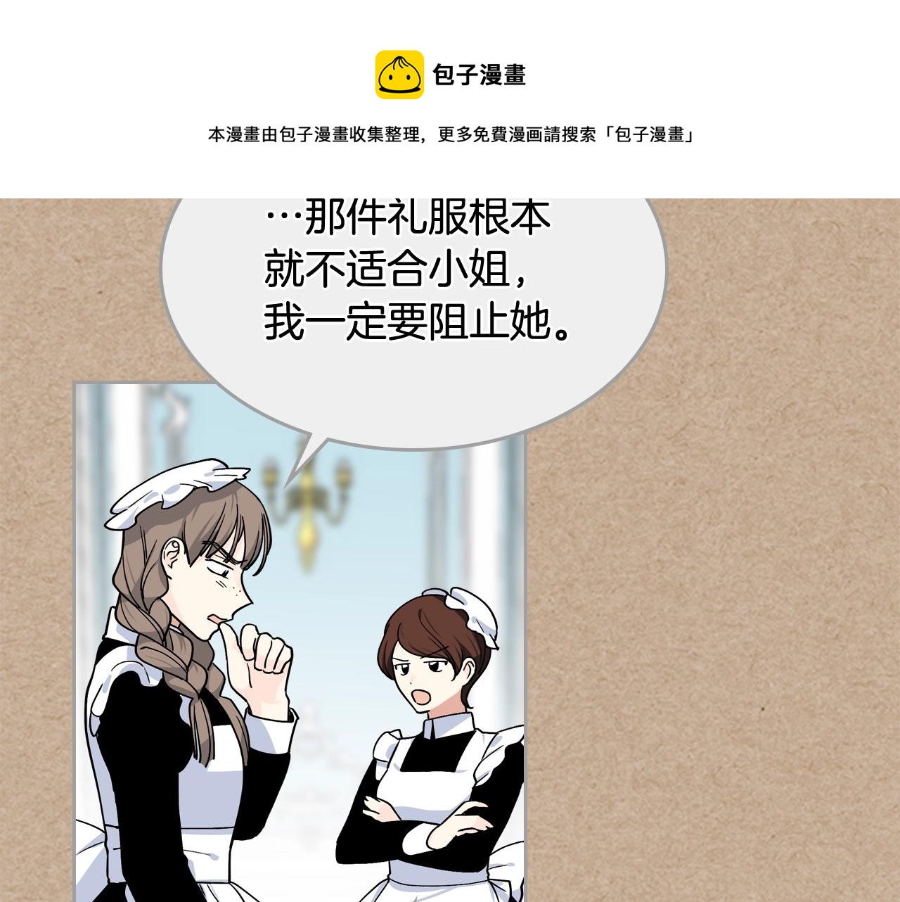 第43话 真正的我102