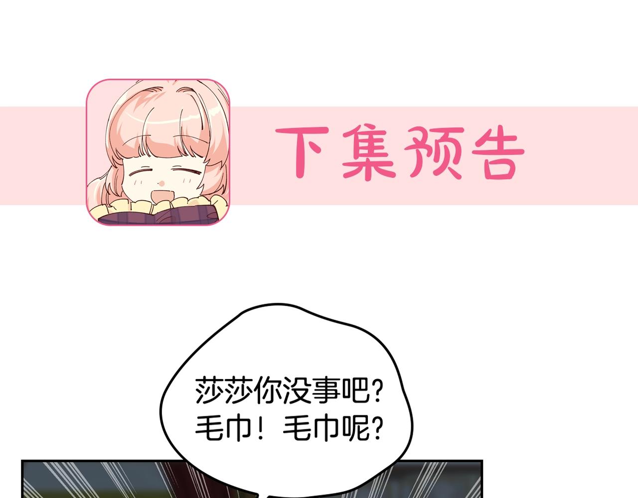 第32话 强制相亲109