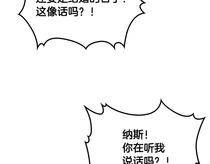 第77话 逼婚35