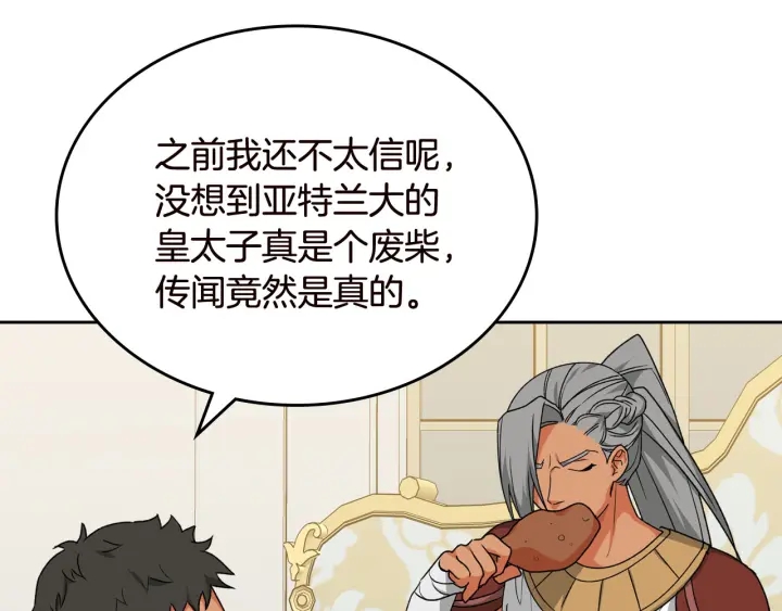 第79话 宫廷盛会139