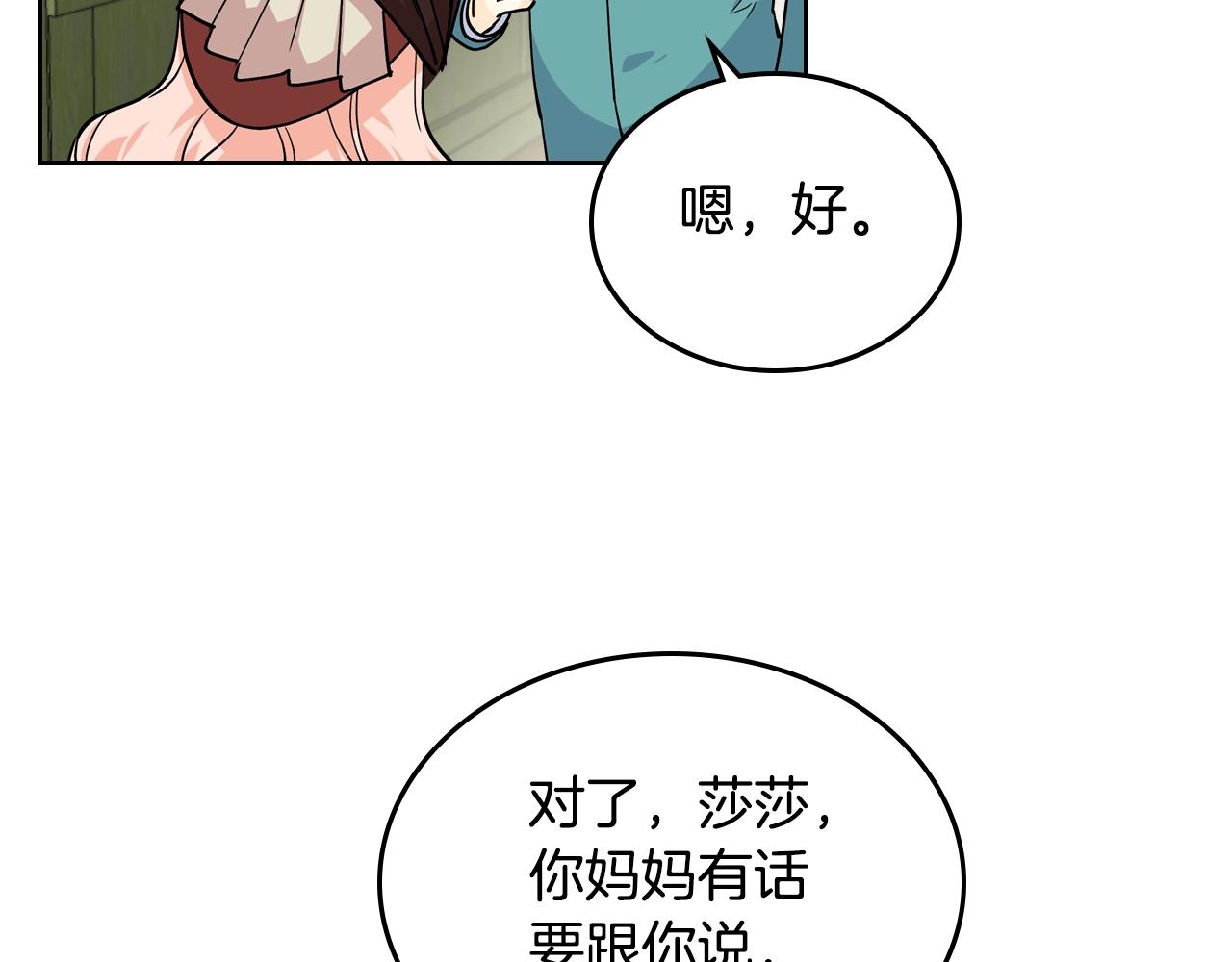 第31话 一起回家？123