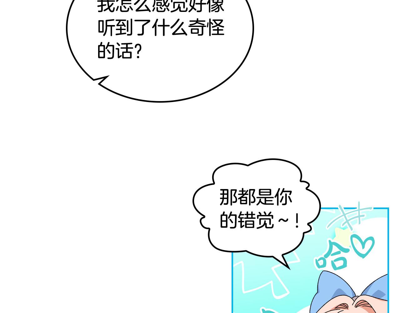 第71话 太会撩了吧22