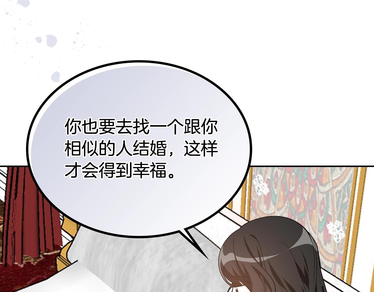 第33话 自暴自弃？104