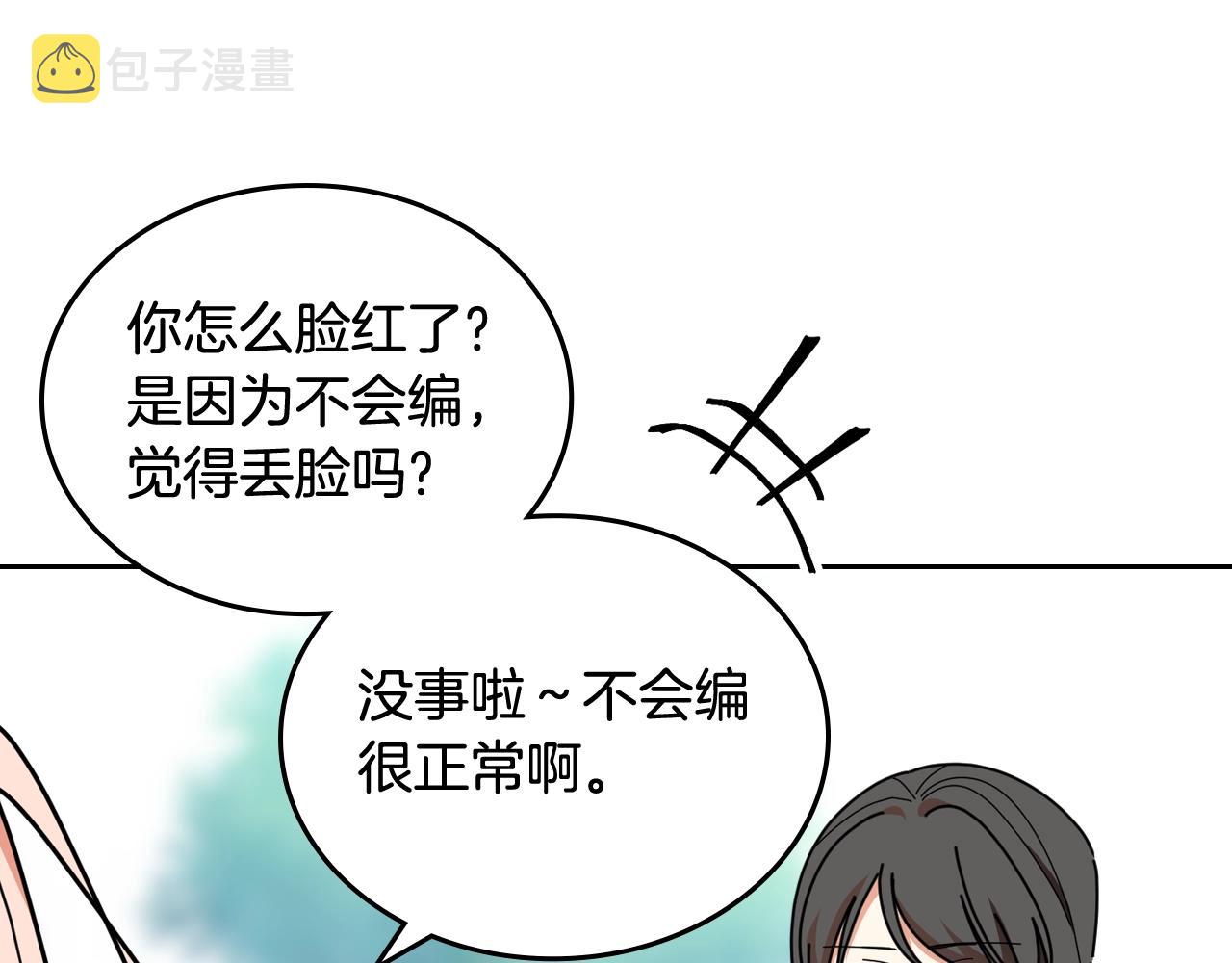 第56话 爲了你们121