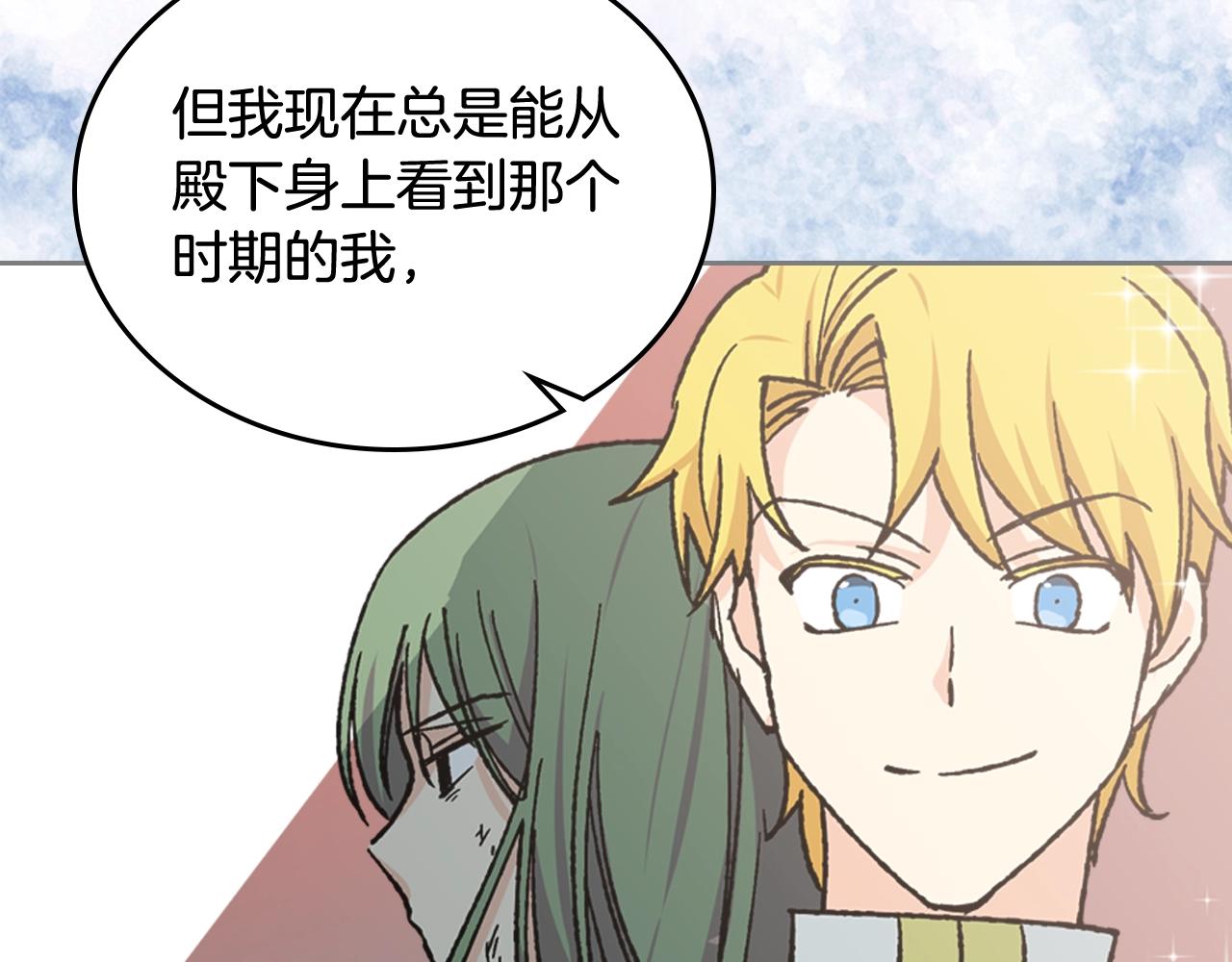 第23话 她疯了？150