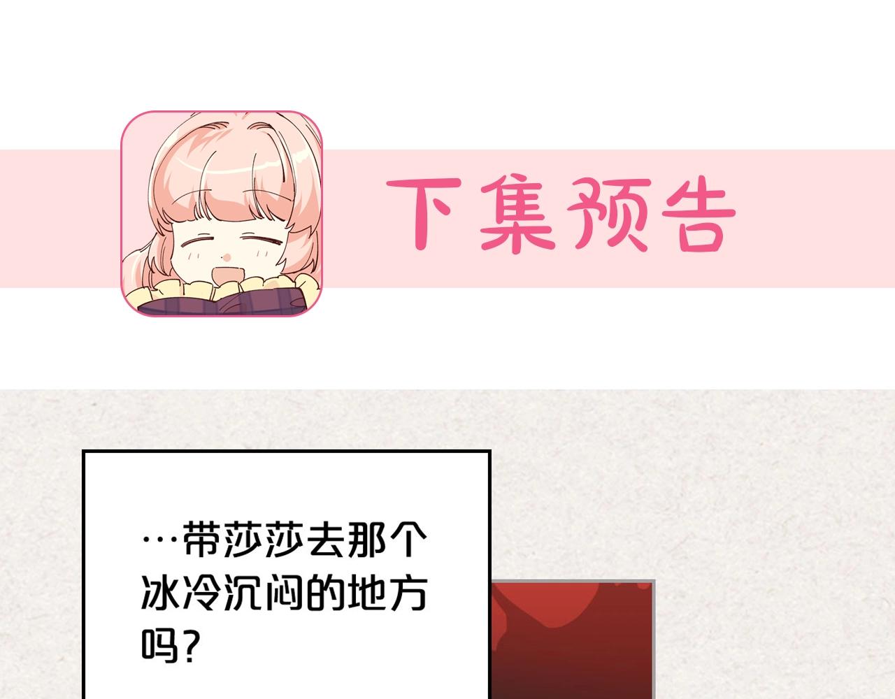 第63话 只有你不一样132