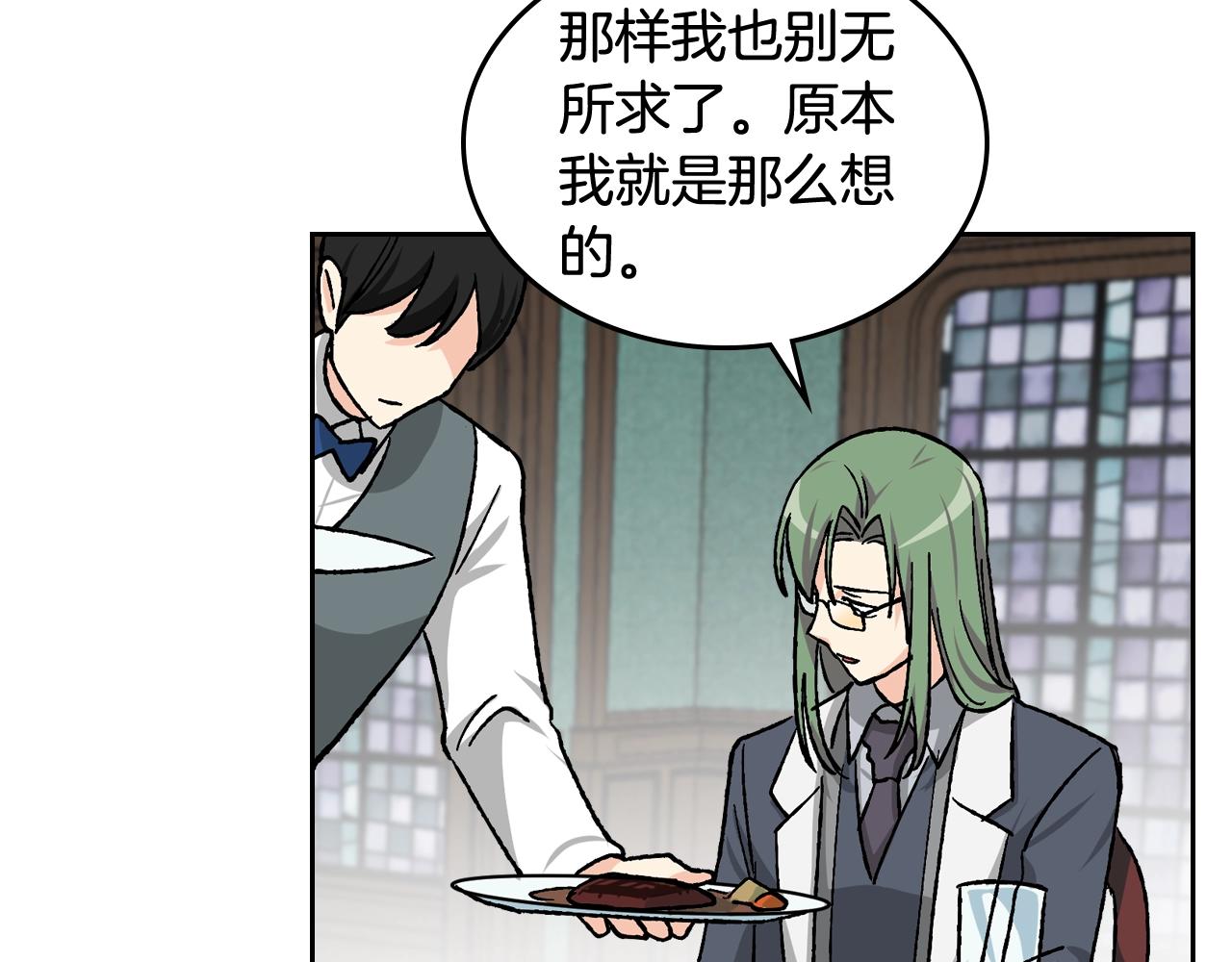 第23话 她疯了？141