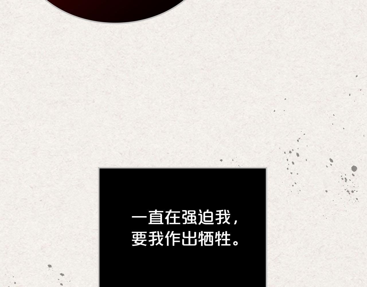 第63话 只有你不一样73