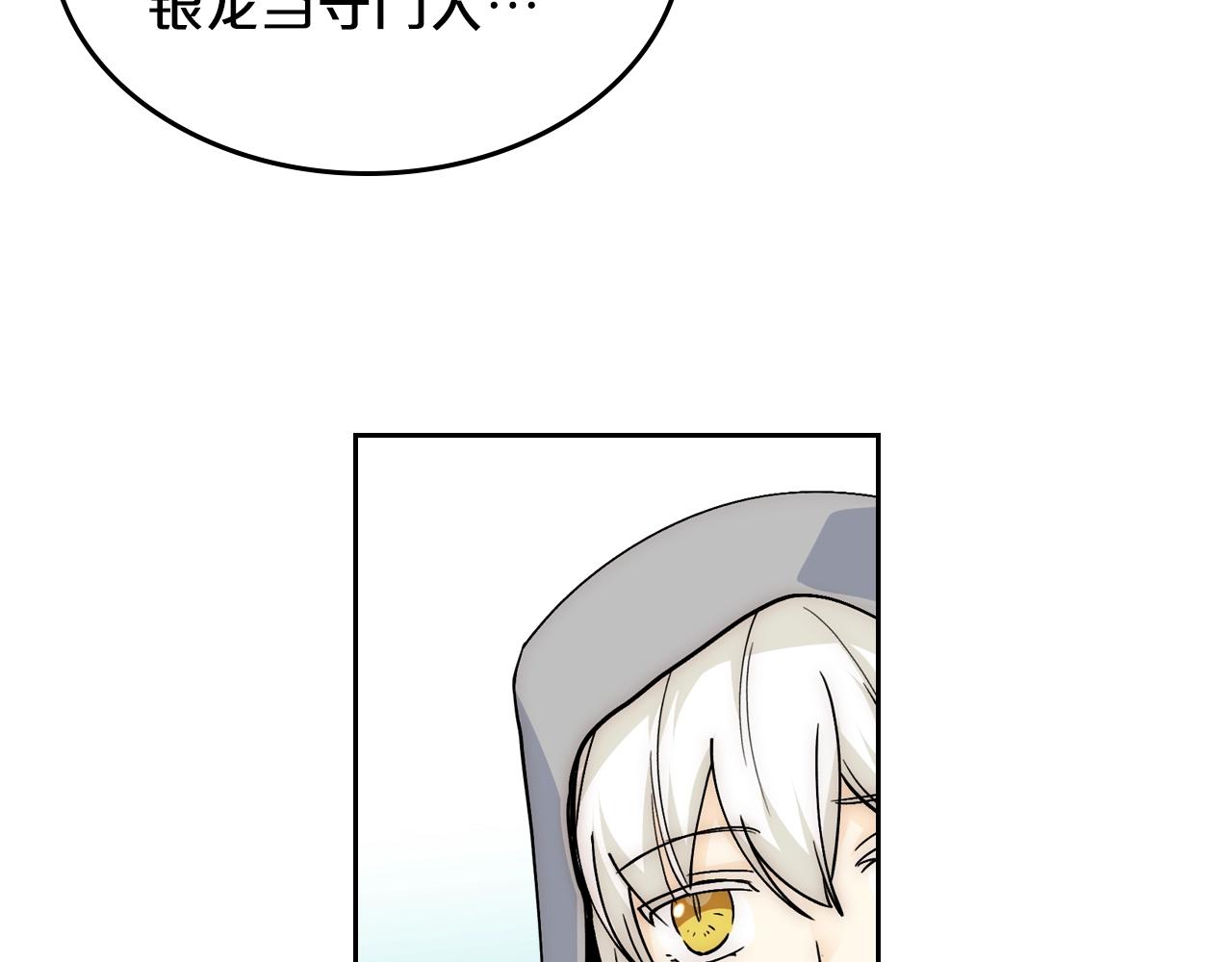 第40话 真正的穿越者25