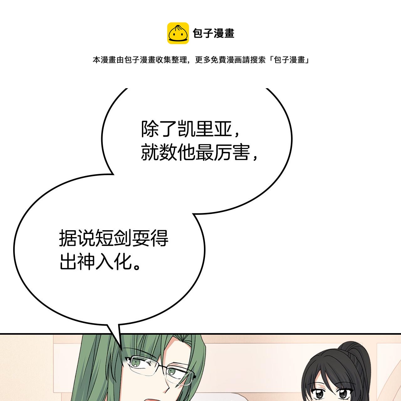 第109话 了不起的国王180