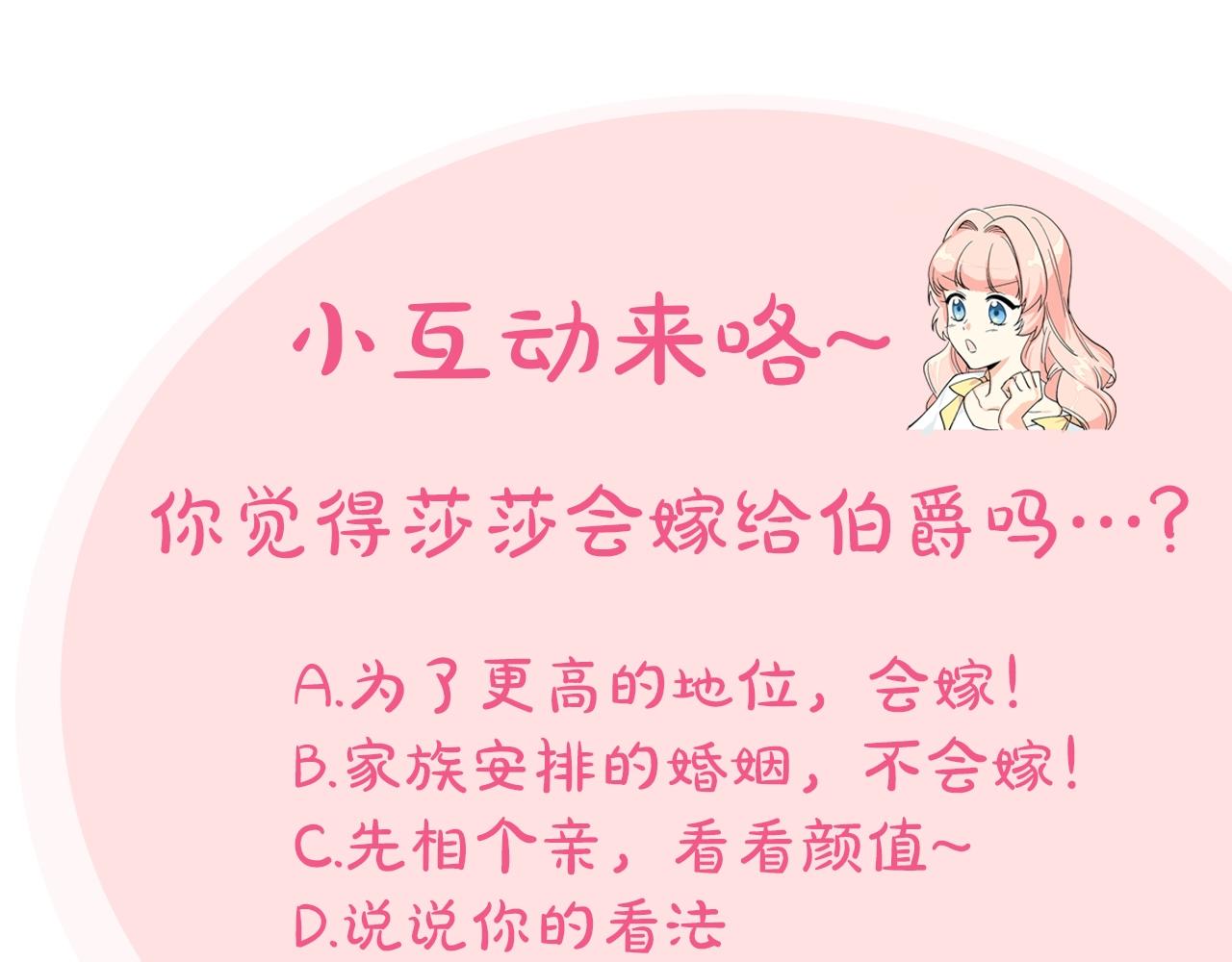 第31话 一起回家？134