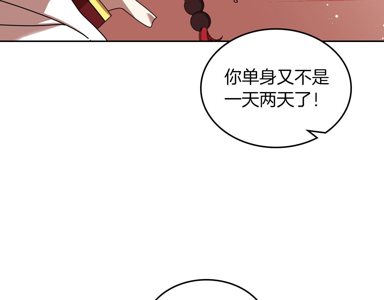 第58话 摘掉眼镜的他9