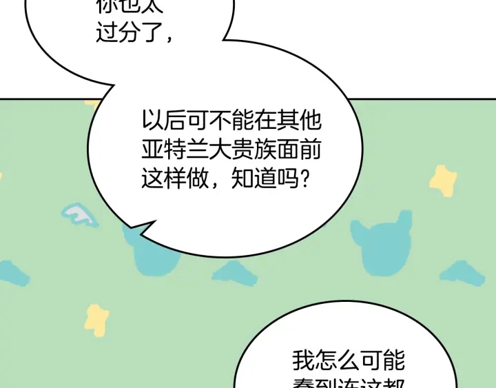 第83话 奇葩领袖31