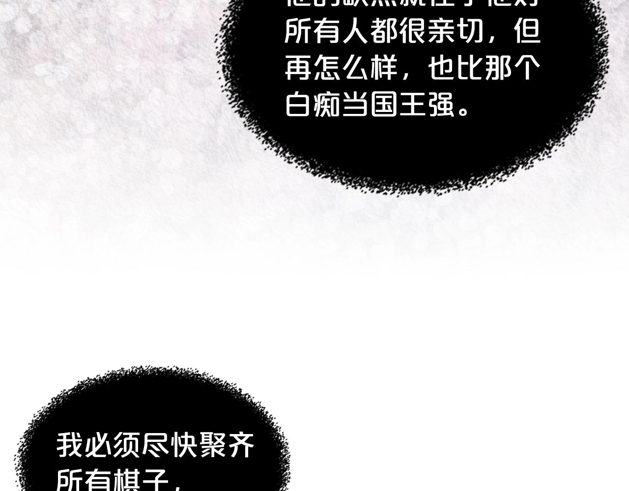 第45话 受歧视的家族71