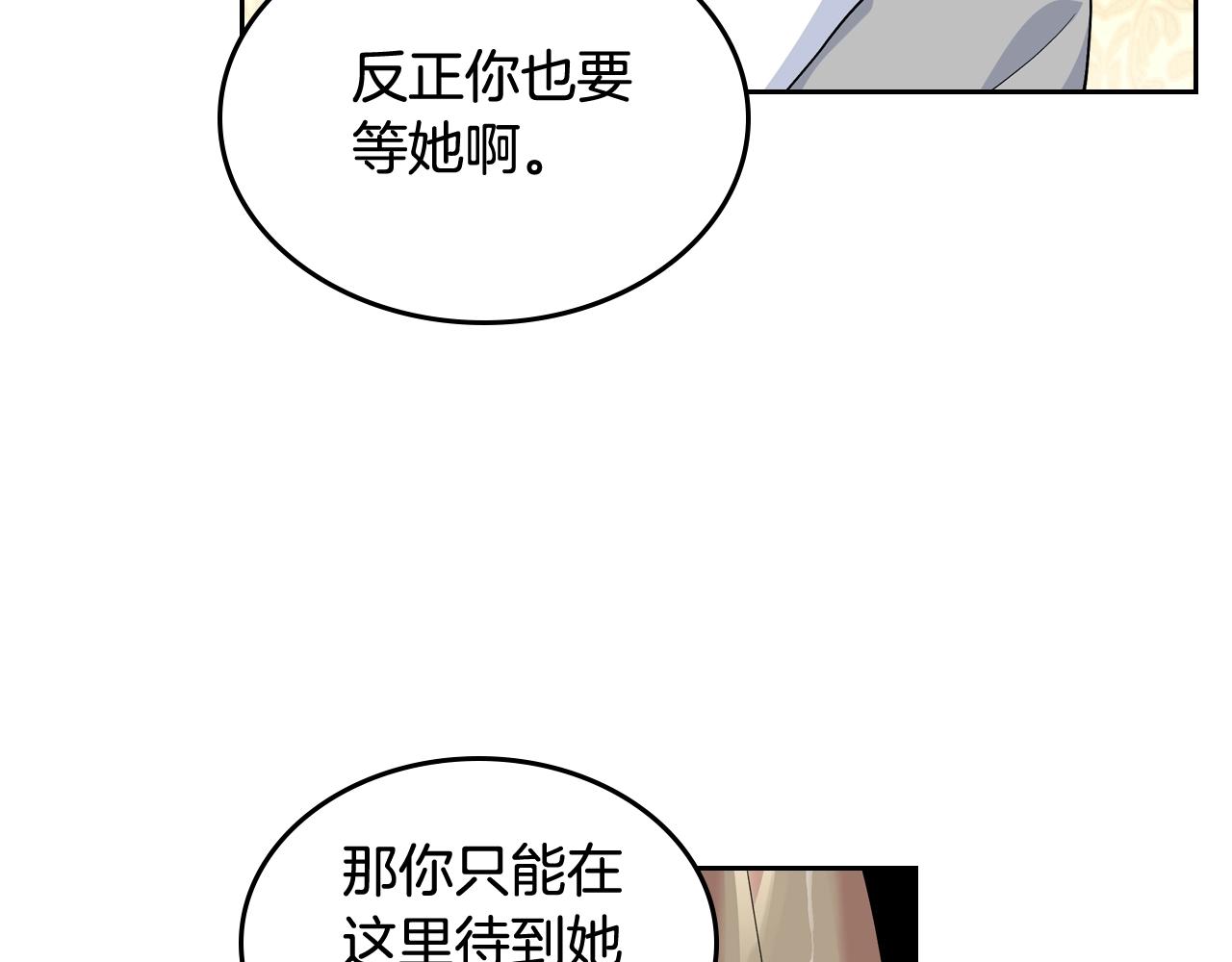 第33话 自暴自弃？16