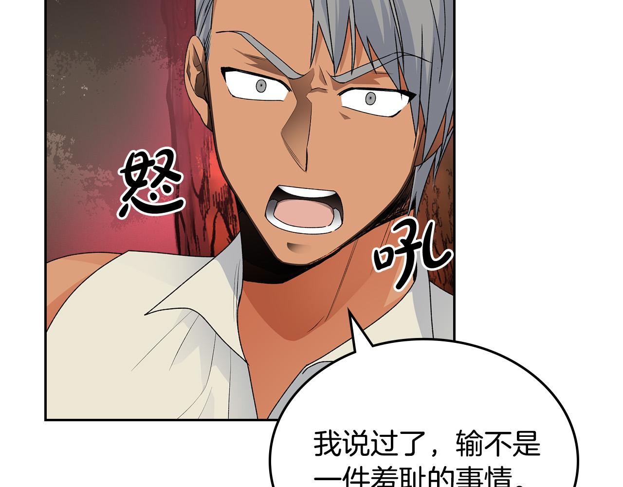 第109话 了不起的国王178