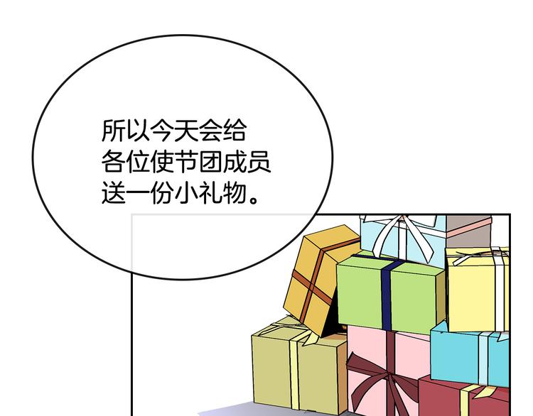 第89话 可爱魅力无人挡～88