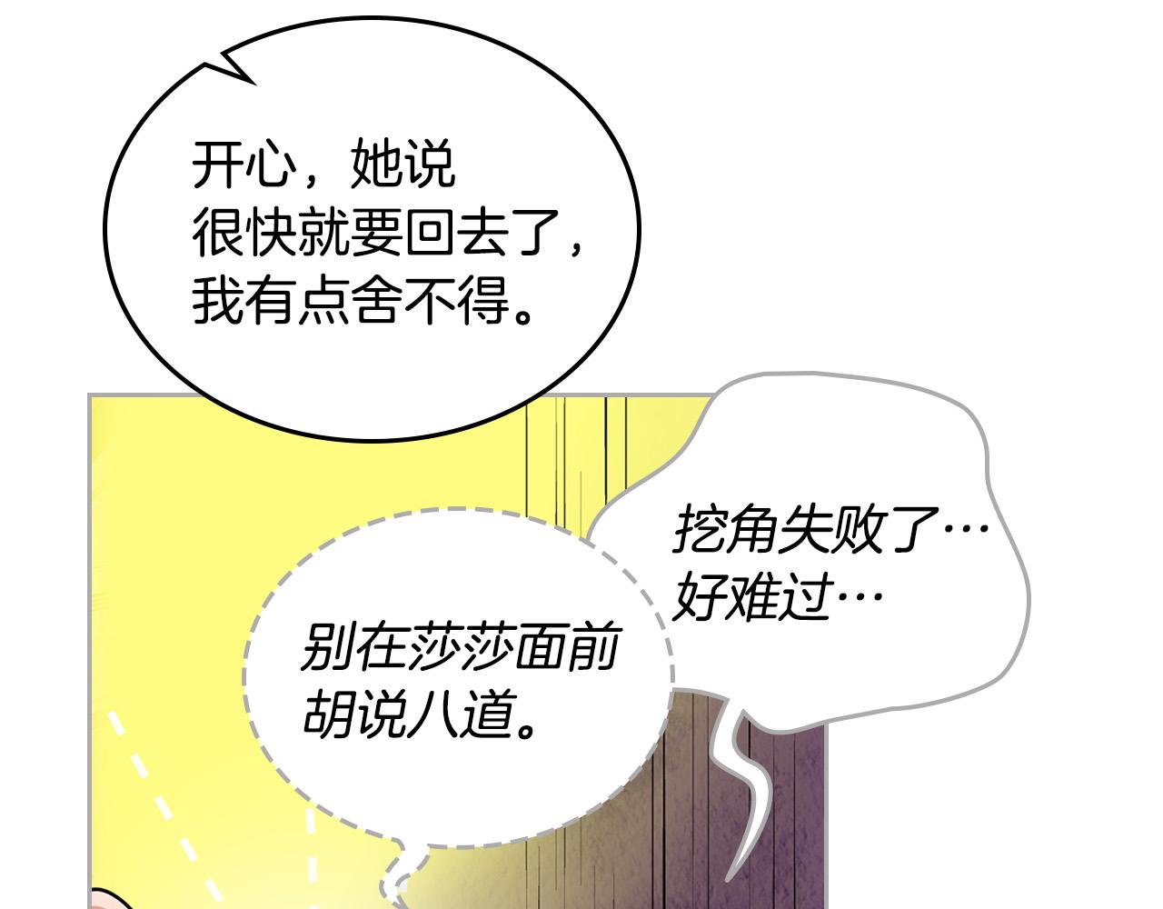 第103话 悲催一生？64