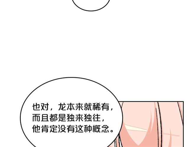 第25话 人生的意义？56