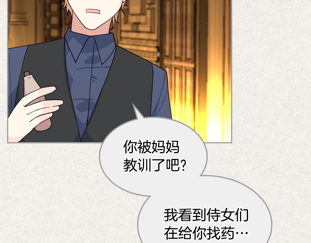 第43话 真正的我18